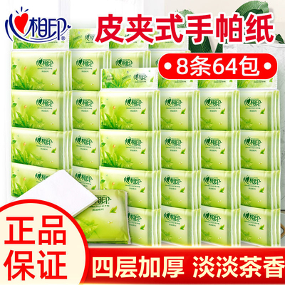小包皮夹式手帕纸4层8片茶香味