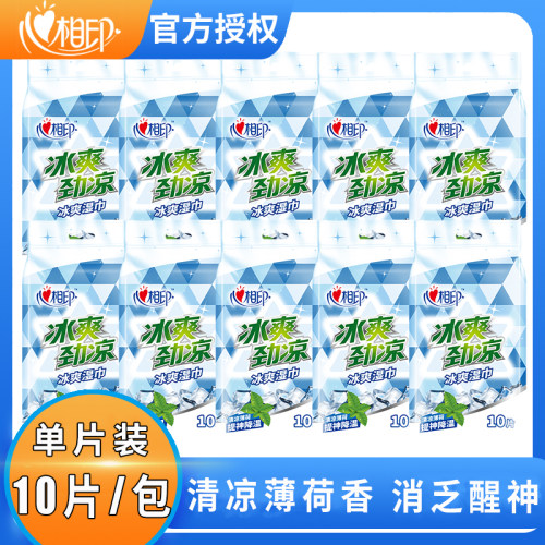 心相印提神湿巾纸单片装小包便捷