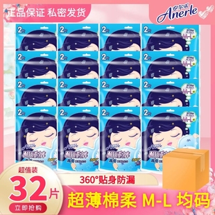安尔乐酣睡裤超薄棉柔安睡裤型卫生巾M-L均码32片整箱经期安心裤