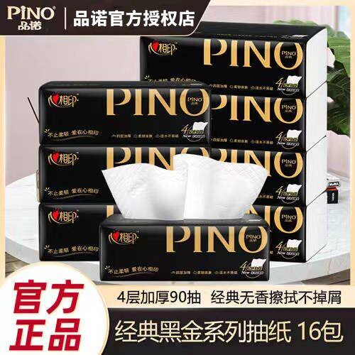 品诺抽纸4层90抽印花无香纸面巾