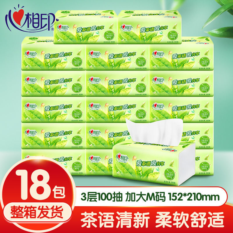 心相印茶语抽纸3层100抽印花茶香