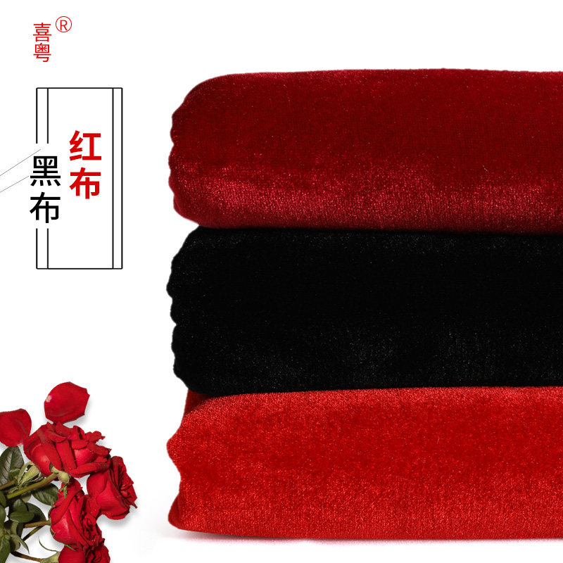 金丝绒布料红色黑色绒布展示布料中国红布料黑色吸光布背景布桌布