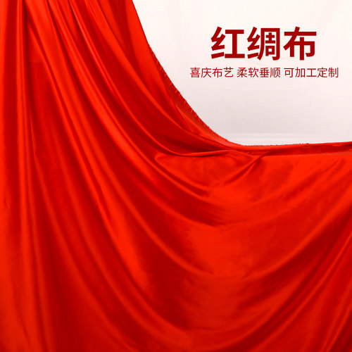 红绸布销量排行榜 红绸布品牌热度排名 小麦优选