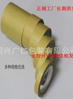 黄色牛皮纸胶带 宁波高粘胶纸质 绍兴免水牛皮胶纸封箱带定制工业