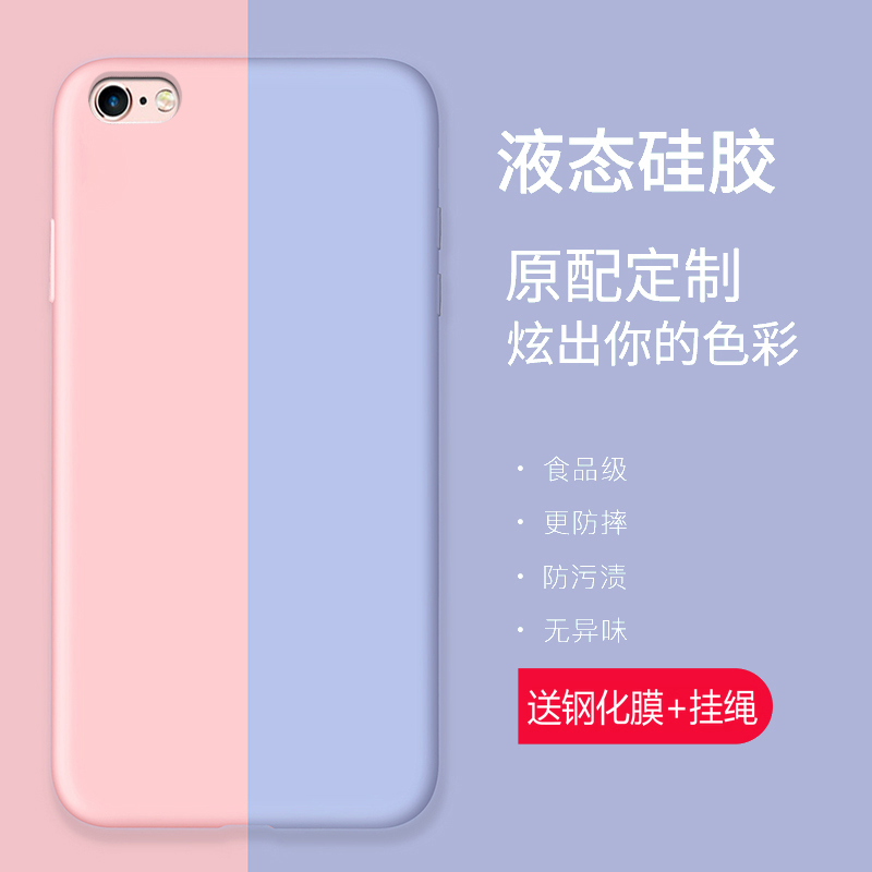 苹果se手机壳iPhone5s液态硅胶i5保护套iphones全包边防摔软壳男女新款5es磨砂ip5超薄ipse纯色ise冷淡风ins优惠券