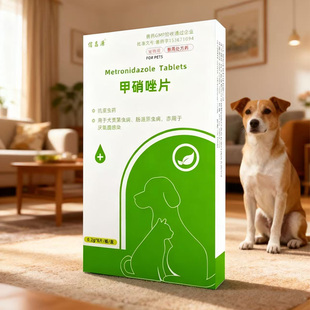 甲硝唑片犬贾第虫病肠道原虫病狗狗厌氧菌感染抑菌药犬用抗原虫药