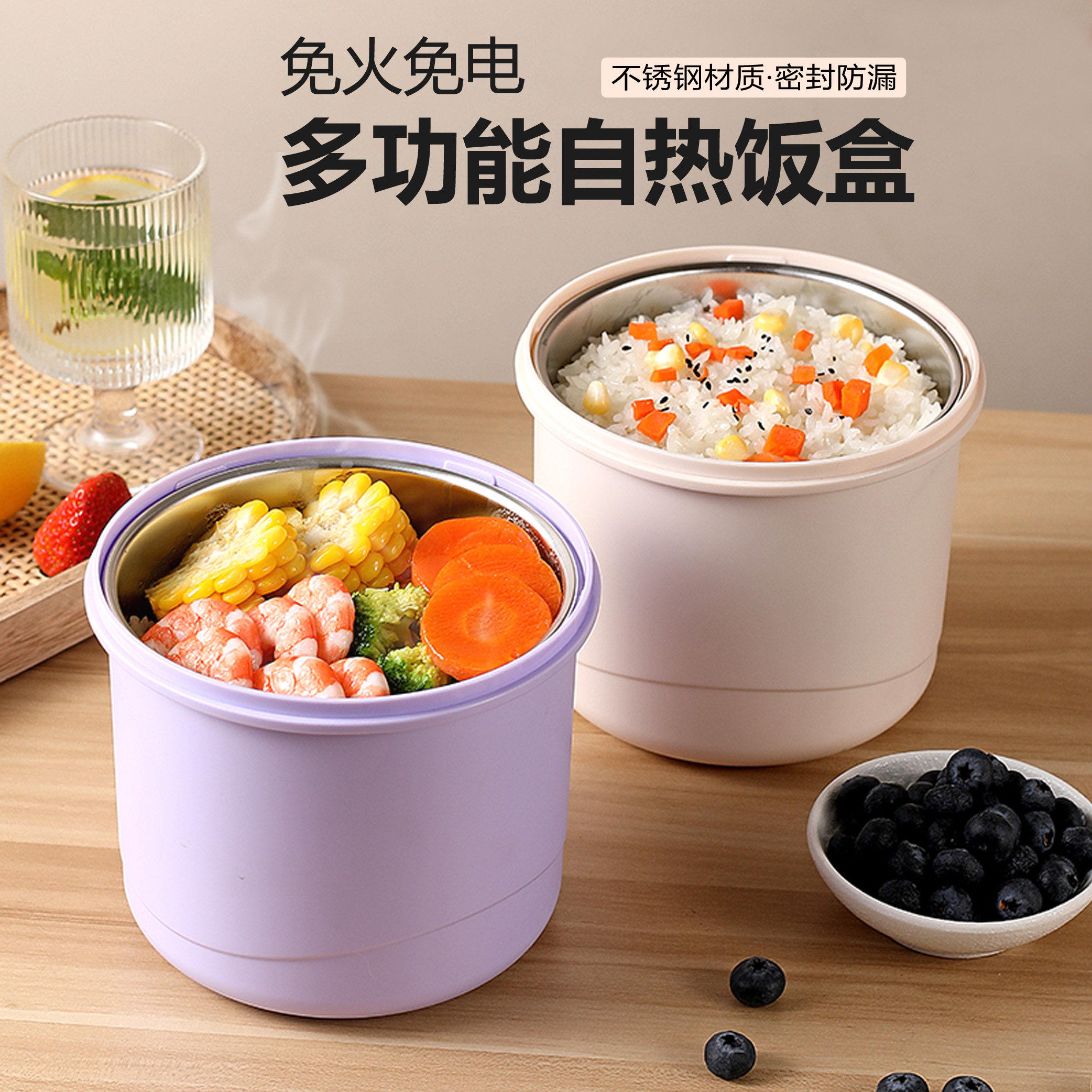 自热饭盒自发热包自热锅宿舍不插电户外便携蒸煮不锈钢保温便当盒