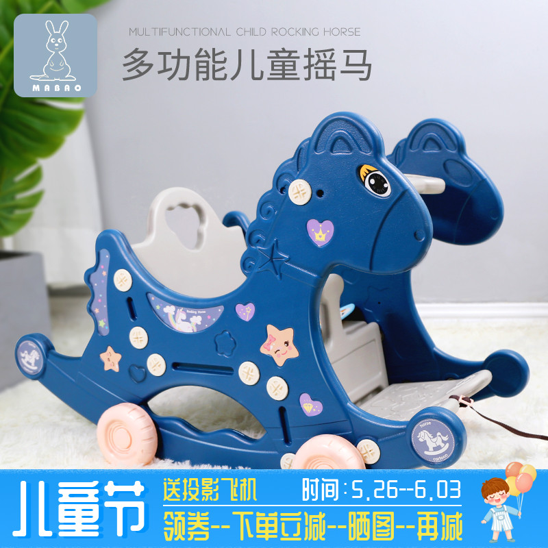 六一儿童节摇马宝宝摇椅滑行二合一小木马两用摇摇马婴儿玩具礼物