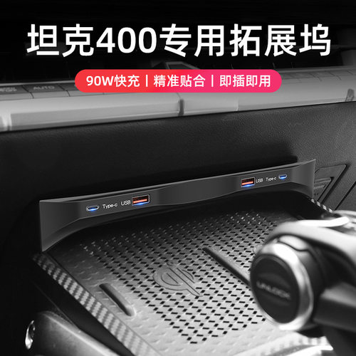 德国进口适用于坦克专用车载拓展