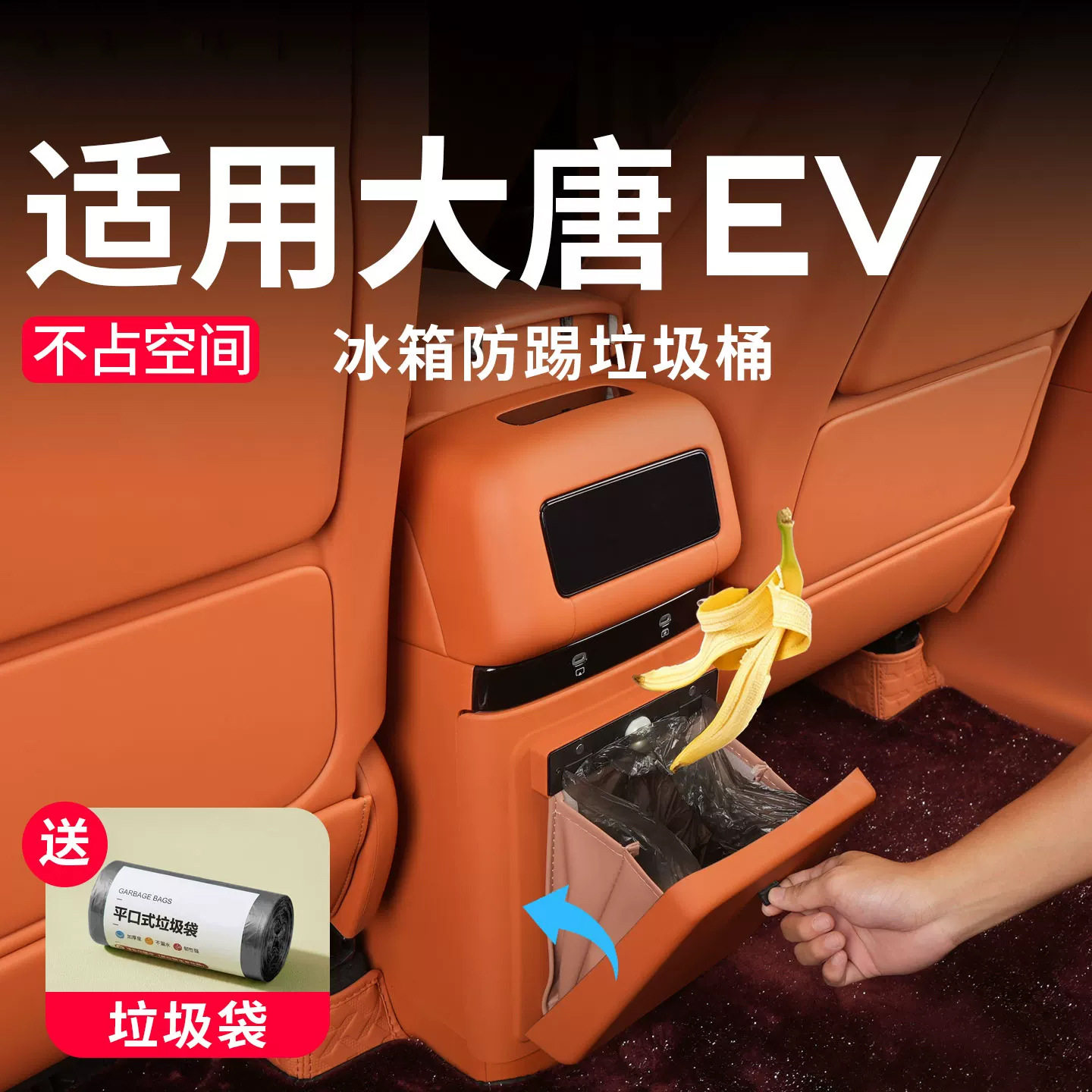 德国进口用于比亚迪车载冰箱垃圾