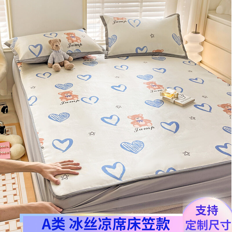 定制夏天冰丝凉席床笠卡通儿童空调席子学生宿舍上下铺床罩榻榻米图片