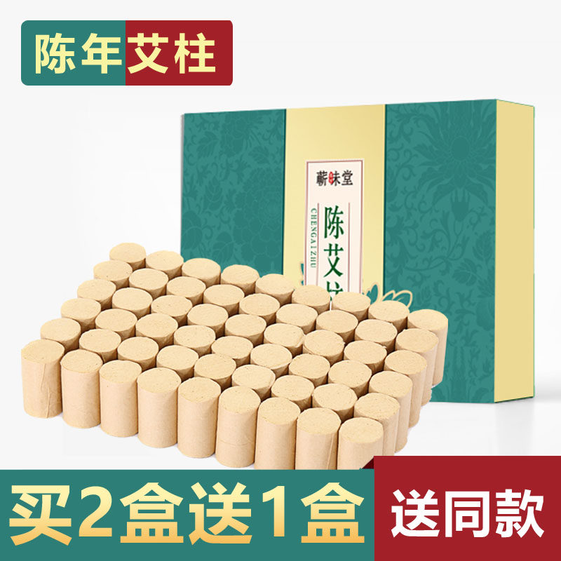 moxibustion Aged moxa sticks moxa cone argy wormwood quality goods moxibustion smokeless moxibustion box Moxibustion household Wormwoodin the  OTC Drug/Medical Devices/Planning supplies , Health supplies , Acupuncture appliance  category - from Buy2taobao.com to provide professional Taobao agent buy service