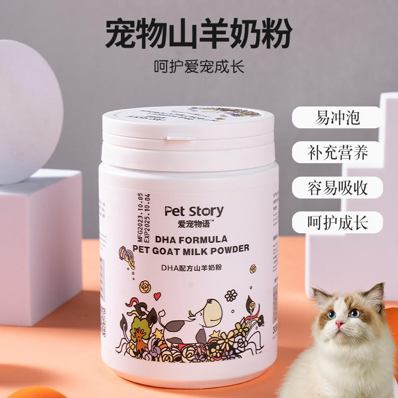 包邮宠物用羊奶粉宠物狗奶粉金毛泰迪幼犬猫营养奶粉