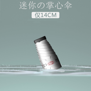 仅200克六折14cm超轻迷你便携小巧遮阳伞超强防晒防紫外线拇指伞