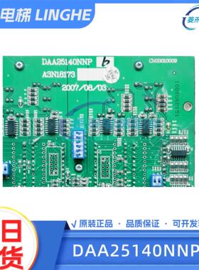 奥的斯电梯 DAA25140NNP6/P14显示板DAA25140NNP10/P9 原厂现货出