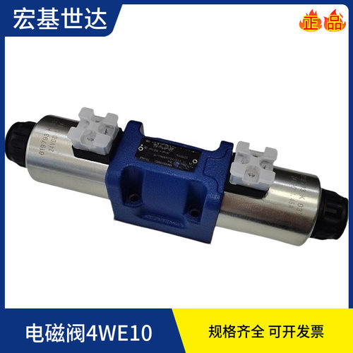 世达Shida电磁换向阀4WE1