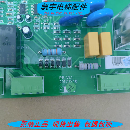杭州西奥电梯PIB板西子