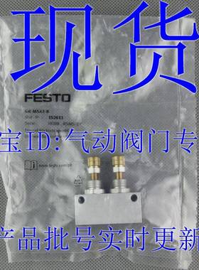 费斯托 MFESTO 单向节流阀 GR-FESTO5X2-18/2-B 152611 15261X2