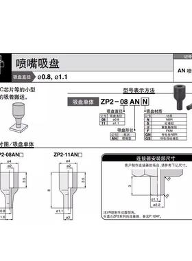 原装SMSMCC吸盘ZP2--T08ANN-A5ZP2-T11ANS-A5 ZP20 8ANN PZ2-11AN
