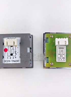 康力电梯配件按钮DC24-TA630/TA660/A3N84096/A4N83562红光按键