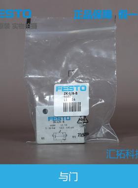 FESO气动 T费斯托与门 ZK- 8与 ZK-1/8-B门 6680 ZK-PK-3 665 原