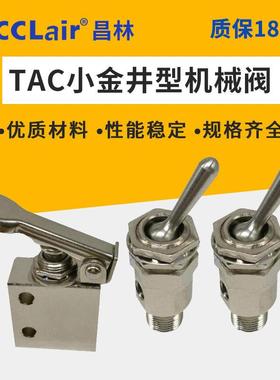 VHA4机械阀TAC2 TAC-4PP 41PP 3cclair4C M31V 31P 3P 32T 3V 3S