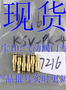 FESTO 多路管接头FESTO 6KSV-KSVPK-21-3-4-6 33384 72-15 726 11