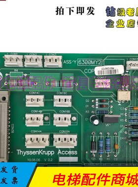 蒂森克虏伯别墅梯主板ASSY 6300MY2 ThyssenKrupp 现货实拍热卖