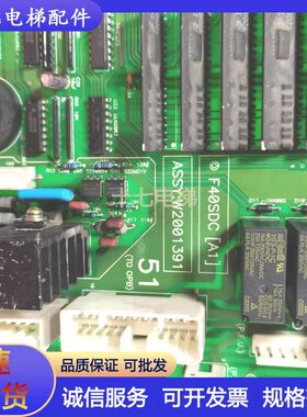 电梯配件永大日立轿顶通讯板F40SDC[A1] ASSY:W2001391 现货出售