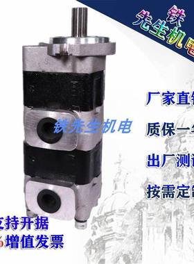 HCHC长源 CBKL-G40/G32/G25-ATφL G25 G20 G436/G463 双联齿轮泵