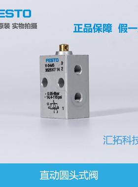 ESTO 德国费斯托 直动圆头式阀 VS-32-4-1 /FFESTO8 334 3394原装