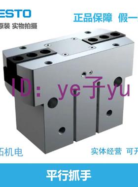 FESTO 费斯托 平行FESTO抓手 HGP2T-5-A-B-G0-F 560222 56022456