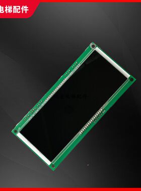 奥的斯电梯星玛液晶显示面板DEA3027830/A3N134847/厅门横显显示