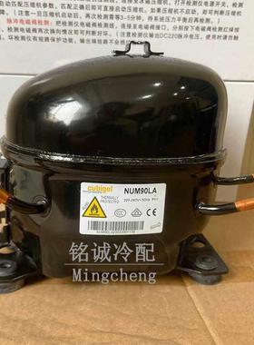 9原装酷比奇NUH7UFX0LA NUH5 5LA NUH80LA UY0RA 冰柜压缩机R2N90