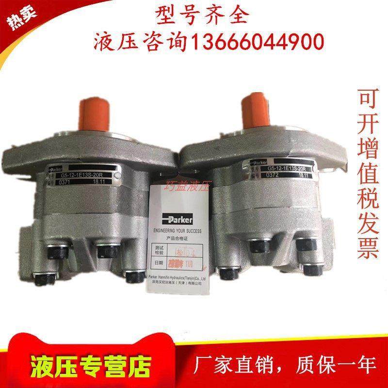 G5-16-AH15S-20-R天津天机SF1 074 334 843 551 掘液压齿轮泵油泵,五金/工具,其他液压工具,淘宝优惠券,粉丝福利购,淘宝优惠卷