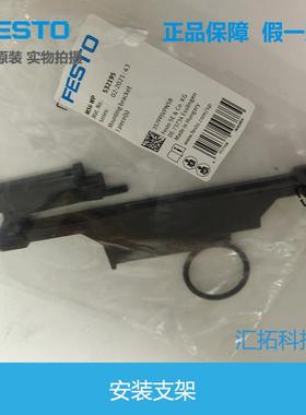 FESTO费斯托FESTO安装支架MS4-MS6-W2P 53-2184 53195 MS61MV 原
