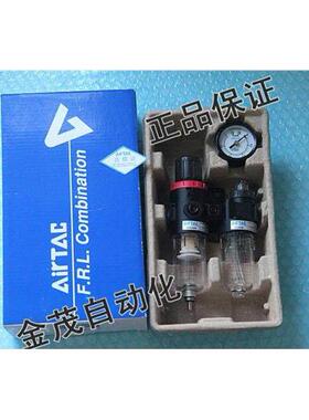 原装正品台湾亚德客 油水分离器 两联件 AFC2000 G1/4