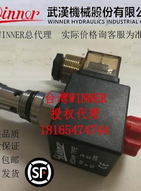 原装WINNER电动阀 EP21E2A01N05 DC24V AC220V