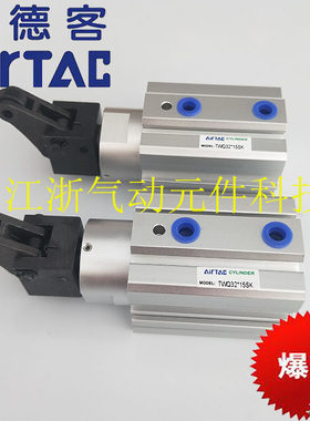 TTQ亚德客AirTac阻挡气缸TWQ20/25/32/40/50X10X15X20-SR/SB/-SK