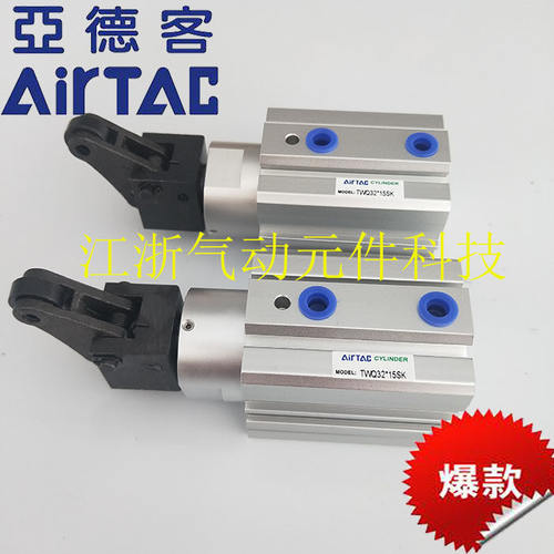 TTQ亚德客AirTac阻挡气缸