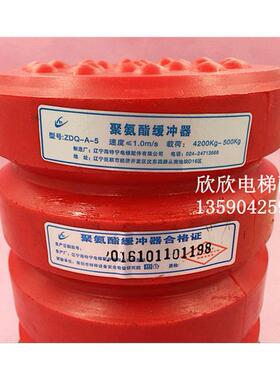 ZDQ-A-5电梯缓冲器 电梯聚氨酯缓冲器A5缓冲器垫150*220*156
