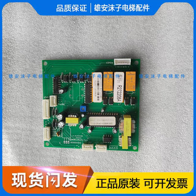 永大电梯语音报站板A40
