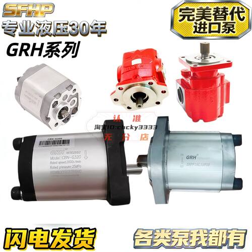 GRH齿轮泵2.5APF31P82A0