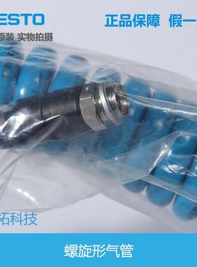 ESTO气管PUN6FESTO气-10X1.5-SG-2.4/4.8/6-B-F1/4 53L3463 53346