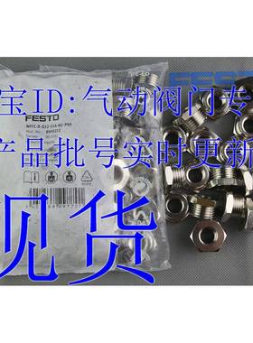 费斯托 FEST2O 变径气嘴 NPC-R-G15-G14-MF-P0 F803031NPFC-R-G1