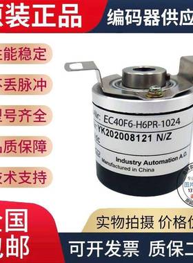 全现新货EC0DUDF6-P4IR-1024 线宜科型旋转编码器10244空心轴6mm