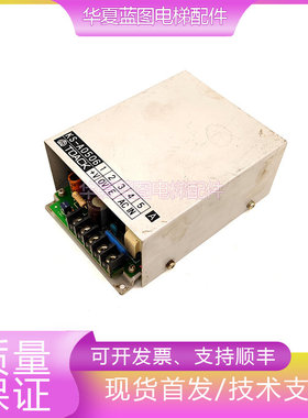 日立TOACK电源盒KS-A0506 电梯配件电源板供应商 稳压开关层厅门