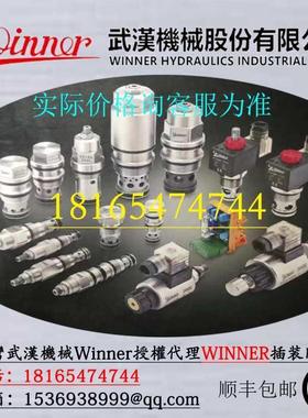 原装WINNER插装式方向阀 DD16W4S70N