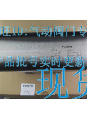 -FESTO 储3气罐 RVZS-2-510C-20 16026 192159 160237 5FESTO3484