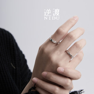 NIDU（零摄氏度）足银S999原创设计 520情人 情侣戒指